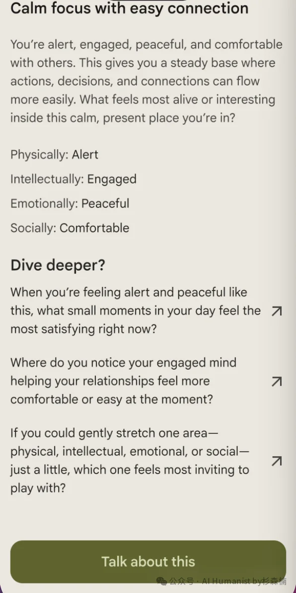 a16z 下重注，没有传播爆点却成为了 AI 心理健康的「隐形冠军」｜全面实测 Ash