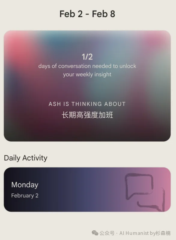 a16z 下重注，没有传播爆点却成为了 AI 心理健康的「隐形冠军」｜全面实测 Ash