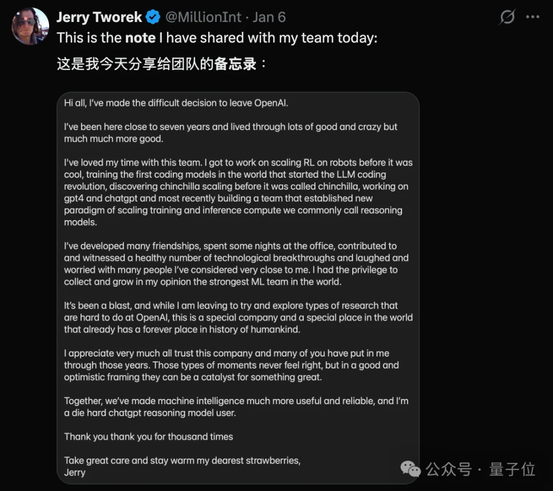 “光顾赚钱不搞研究”，OpenAI元老级高管出现离职潮，Mark Chen紧急回应