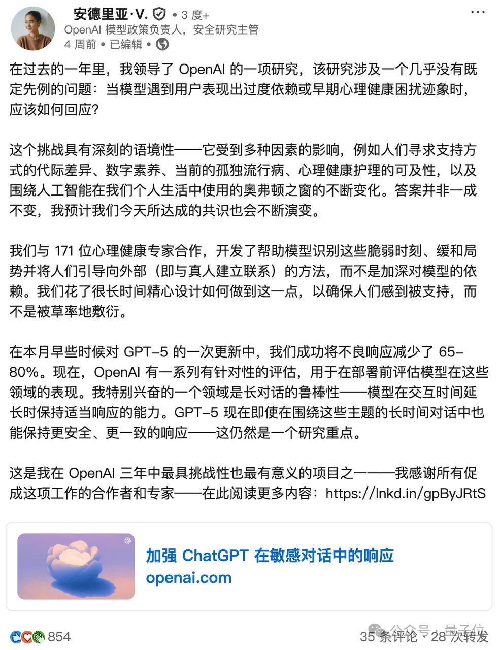 “光顾赚钱不搞研究”，OpenAI元老级高管出现离职潮，Mark Chen紧急回应