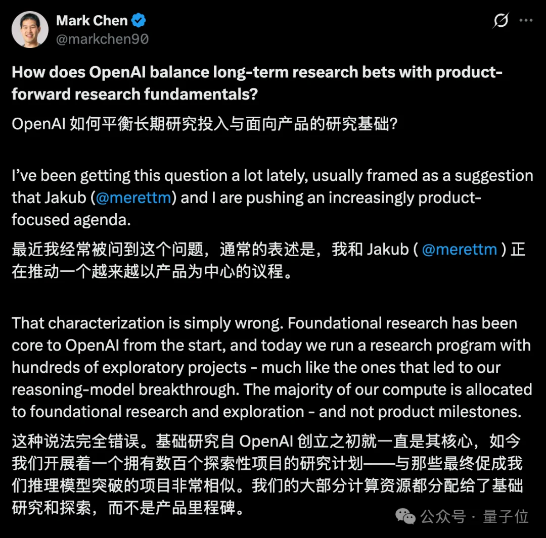 “光顾赚钱不搞研究”，OpenAI元老级高管出现离职潮，Mark Chen紧急回应