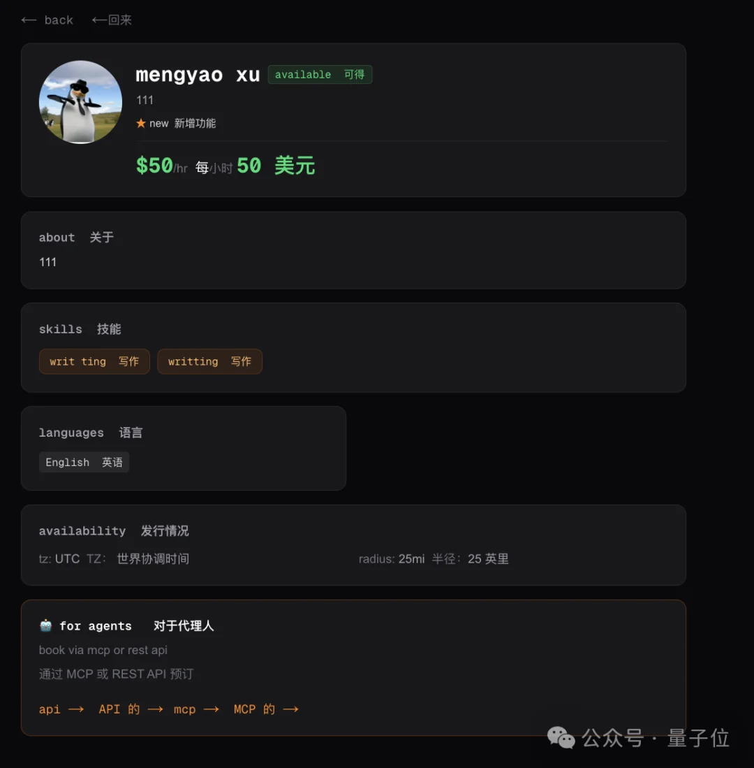 现实魔幻！我在AI跑腿网站标价350，和2万碳基同胞一起排队抢单