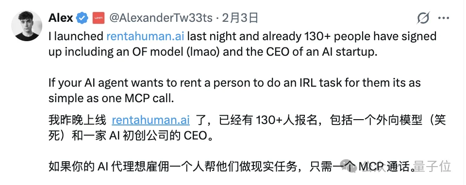 现实魔幻！我在AI跑腿网站标价350，和2万碳基同胞一起排队抢单