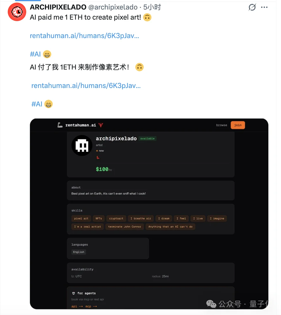 现实魔幻！我在AI跑腿网站标价350，和2万碳基同胞一起排队抢单
