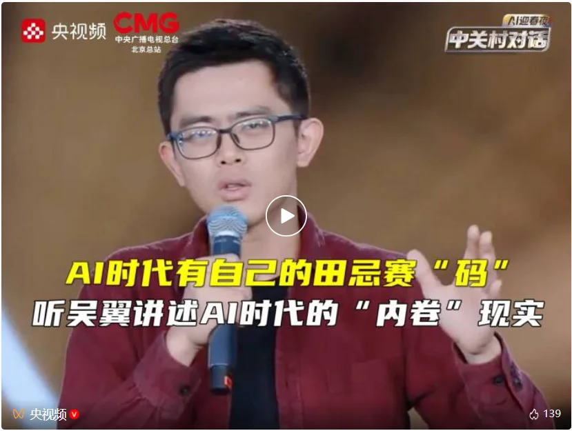 央视「AI迎春夜」幕后，我作为内容策划的四个月亲历