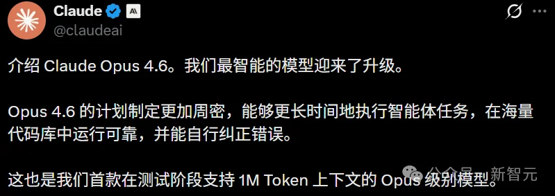 刚刚, Claude Opus 4.6登顶编程之王! 杀入Office全家桶, 15亿打工人变天