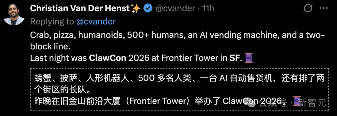 OpenClaw全球首聚，千人挤爆旧金山！龙虾头机器人现场乱逛太炸裂