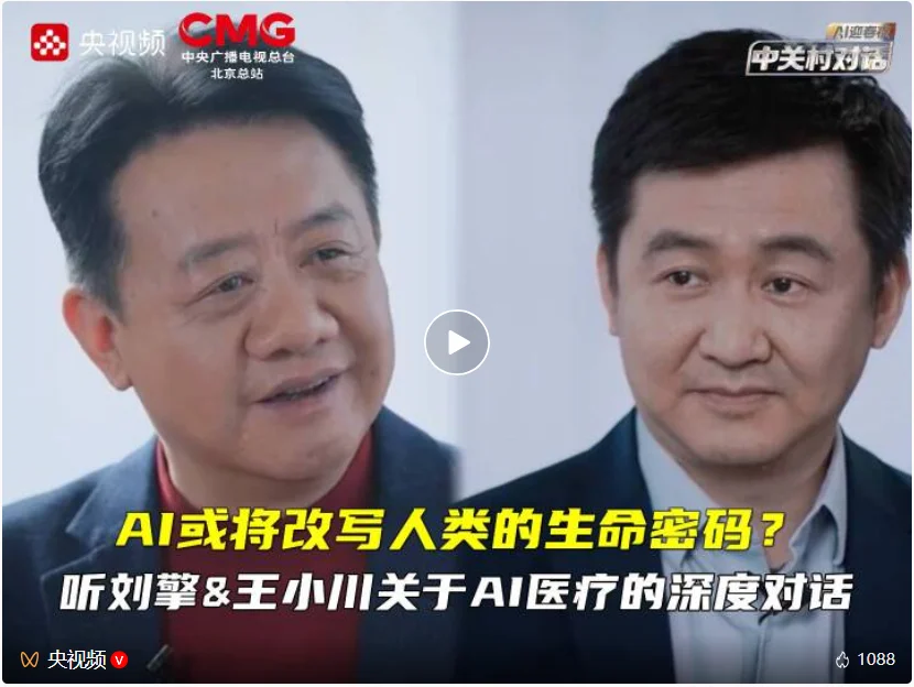 央视「AI迎春夜」幕后，我作为内容策划的四个月亲历