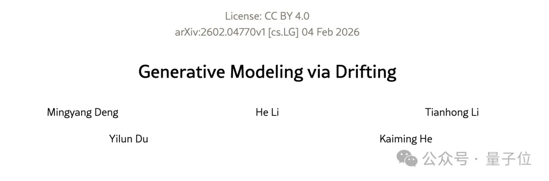 邓明扬一作论文改写生成范式！何恺明也署名了