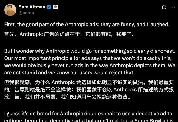 第一批对 ChatGPT 广告的吐槽来了，竟然来自死对头