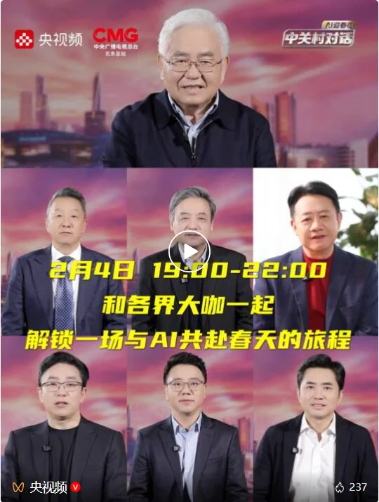 央视「AI迎春夜」幕后，我作为内容策划的四个月亲历