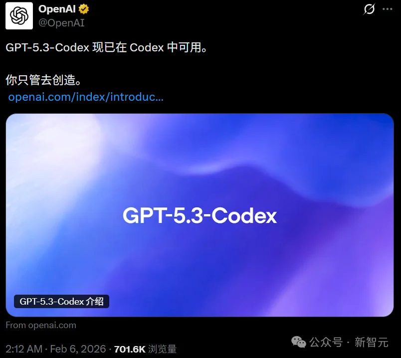 硅谷一夜两弹! GPT-5.3-Codex狙击Claude 4.6, 奥特曼真急了