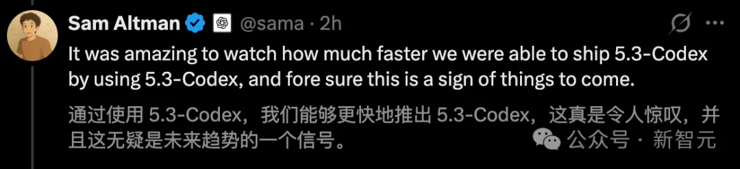 硅谷一夜两弹! GPT-5.3-Codex狙击Claude 4.6, 奥特曼真急了