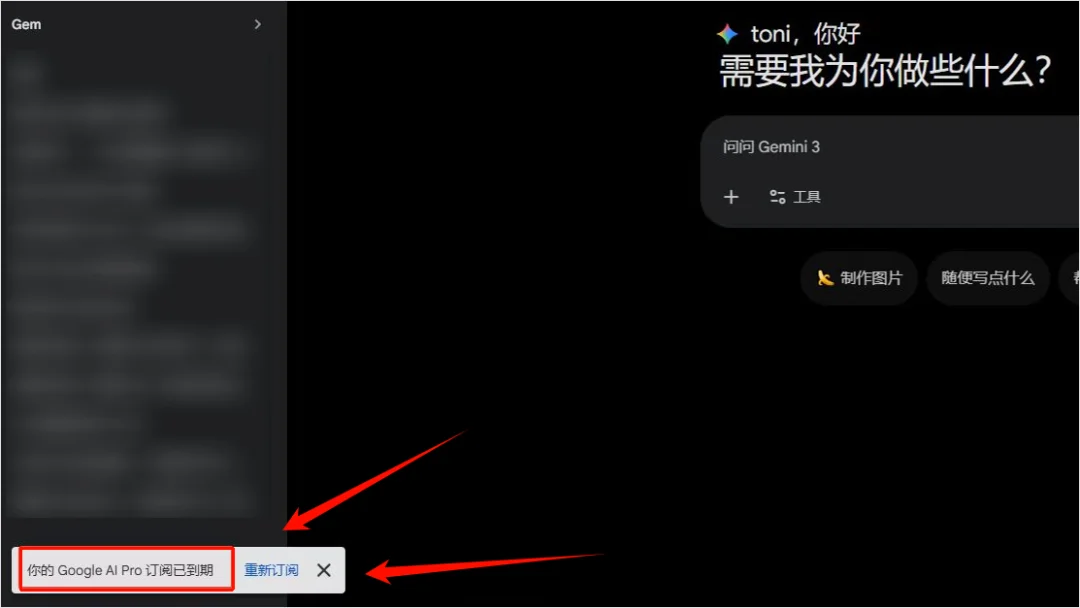 Gemini Pro学生优惠为什么会被大量收回？附解决办法