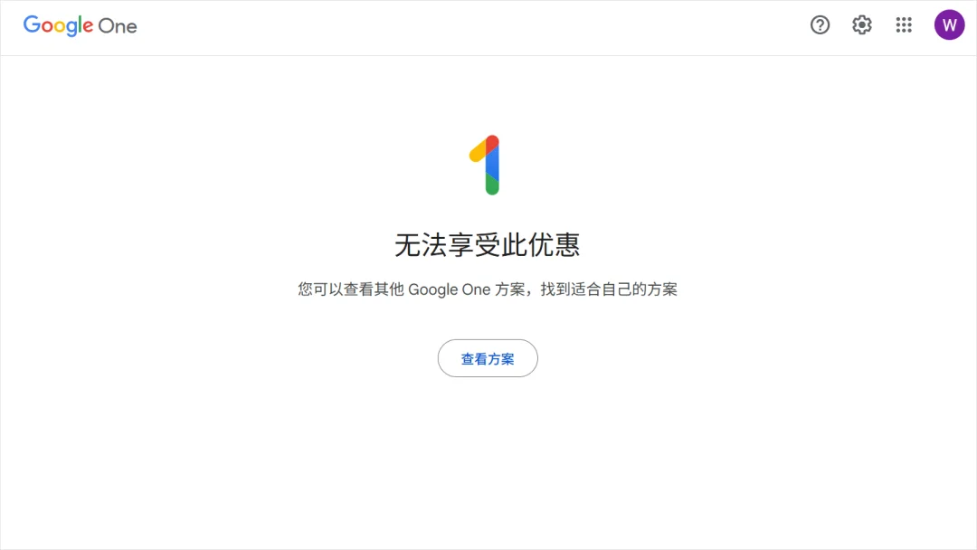 Gemini Pro学生优惠为什么会被大量收回？附解决办法