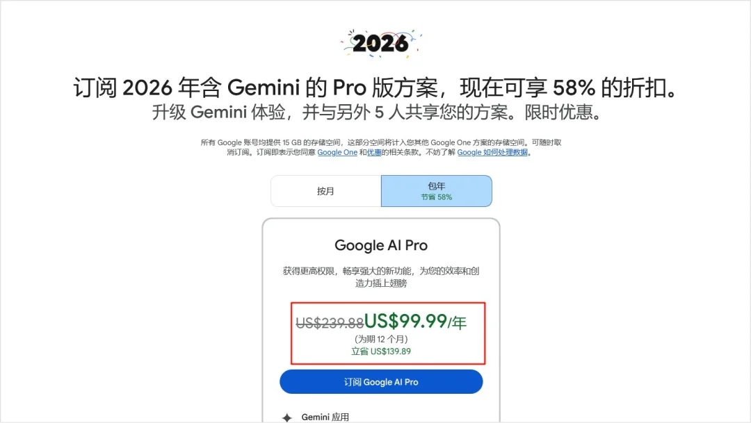 Gemini Pro学生优惠为什么会被大量收回？附解决办法