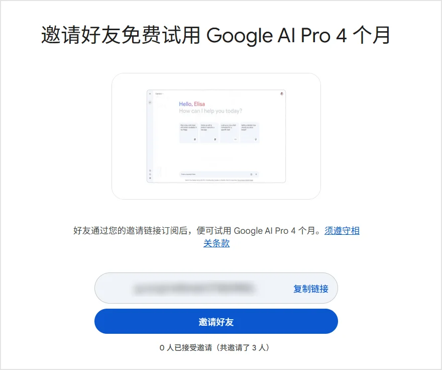 Gemini Pro学生优惠为什么会被大量收回？附解决办法