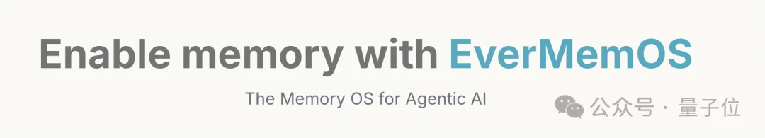 陈天桥邓亚峰联手破解大模型记忆难题！4个月打造SOTA系统，悬赏8万美元发起全球记忆挑战赛