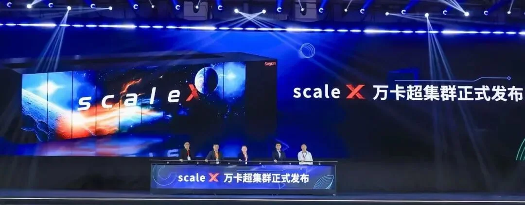 当马斯克OpenAI算力军备赛打响，中国最大国产AI算力池来了！