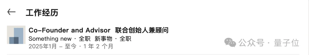 陈丹琦入职Mira翁荔公司，原来是有IOI三金王赛友