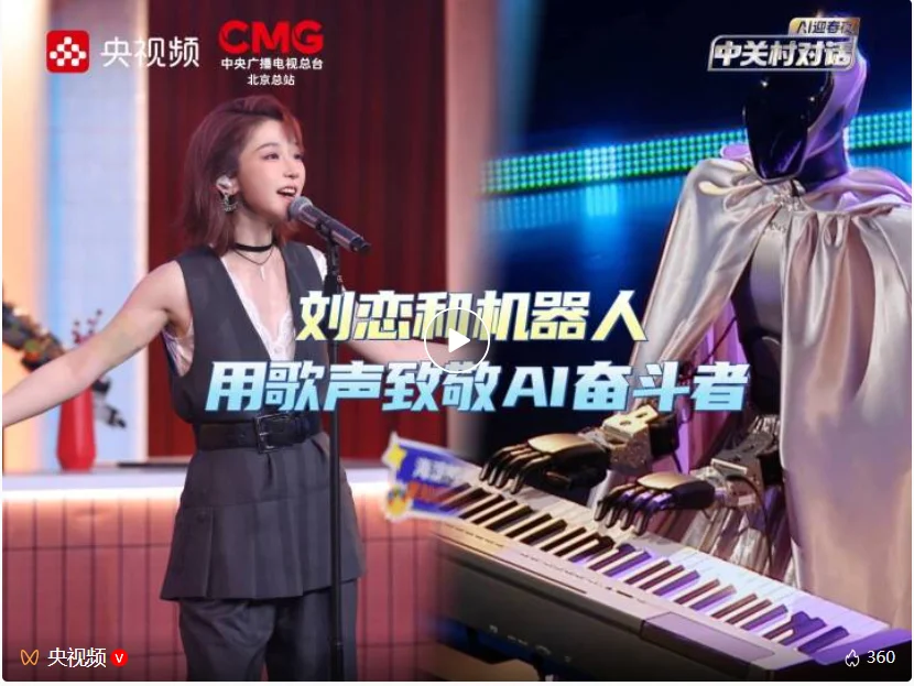 央视「AI迎春夜」幕后，我作为内容策划的四个月亲历