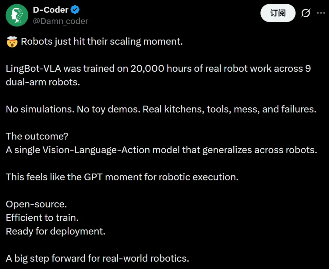 智能必须基于世界模型？我们和蚂蚁灵波团队聊了聊