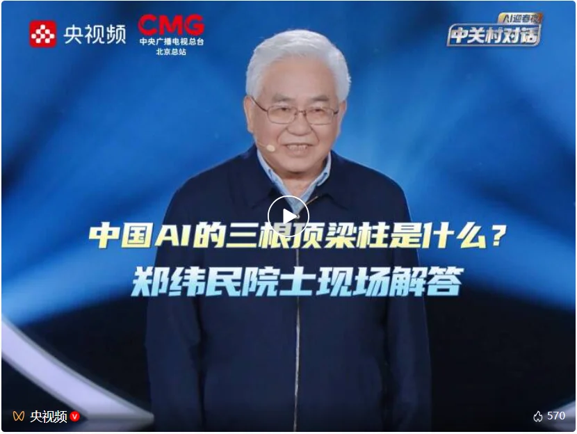 央视「AI迎春夜」幕后，我作为内容策划的四个月亲历