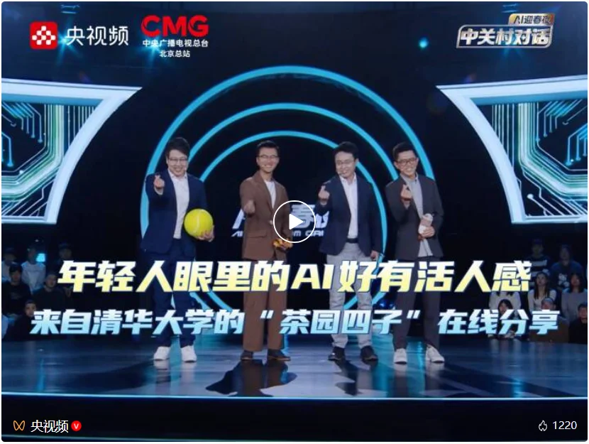 央视「AI迎春夜」幕后，我作为内容策划的四个月亲历