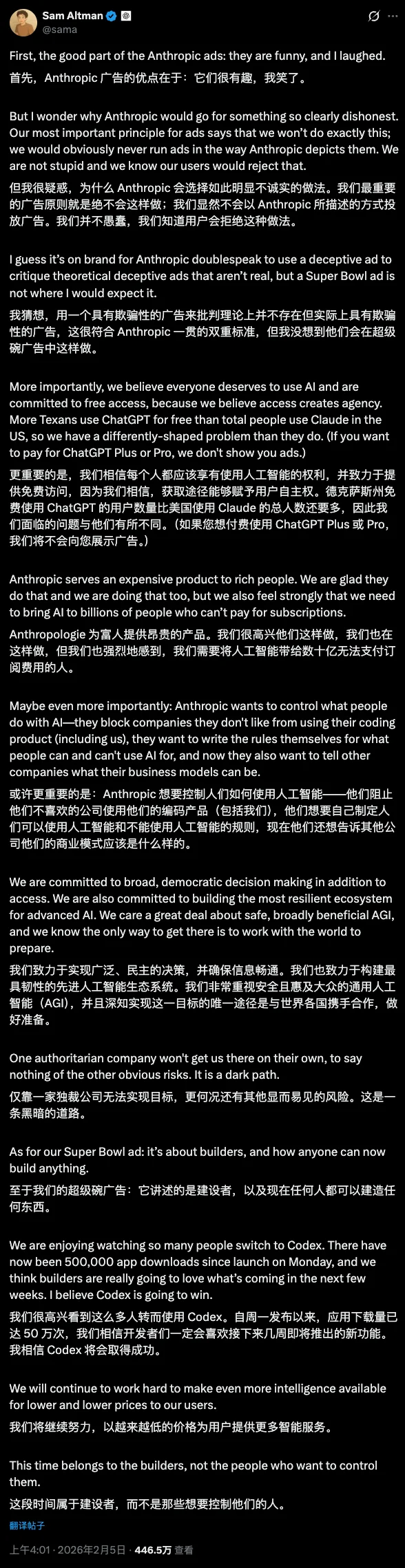 第一批对 ChatGPT 广告的吐槽来了，竟然来自死对头
