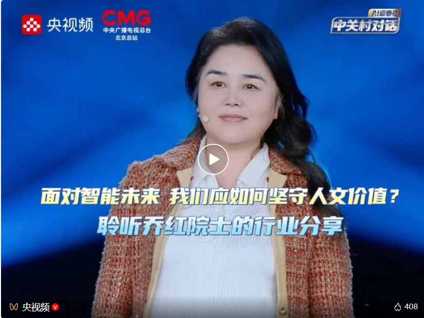 央视「AI迎春夜」幕后，我作为内容策划的四个月亲历