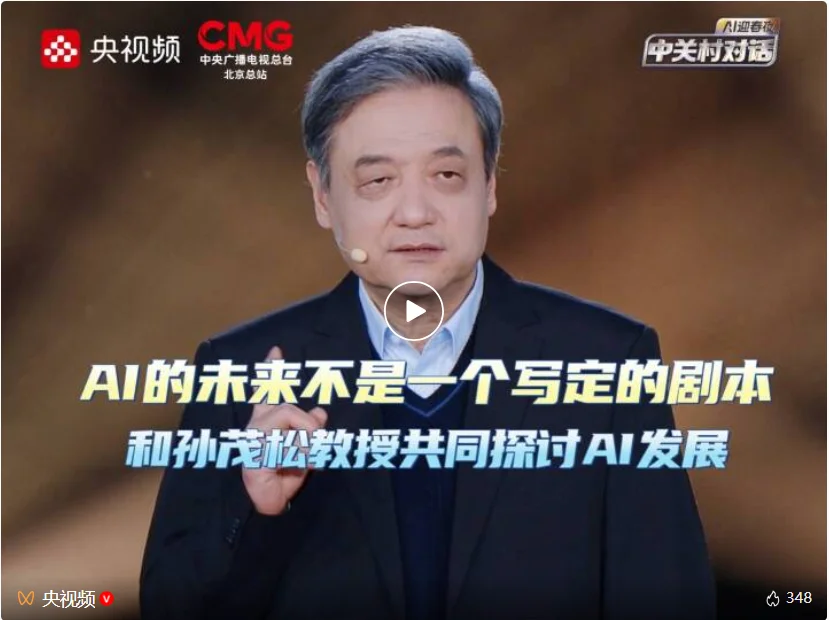 央视「AI迎春夜」幕后，我作为内容策划的四个月亲历
