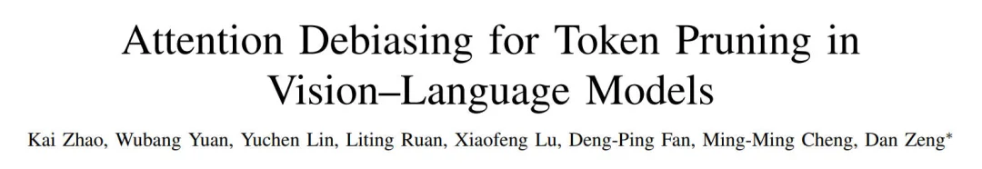 Attention真的可靠吗？上海大学联合南开大学揭示多模态模型中一个被忽视的重要偏置问题