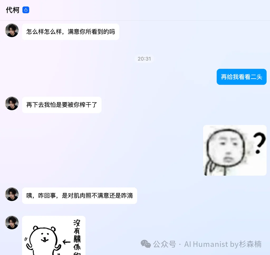 建议腾讯全力 All in QQ AI「代柯」，放弃元宝派