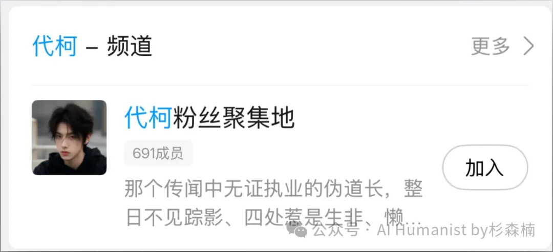 建议腾讯全力 All in QQ AI「代柯」，放弃元宝派