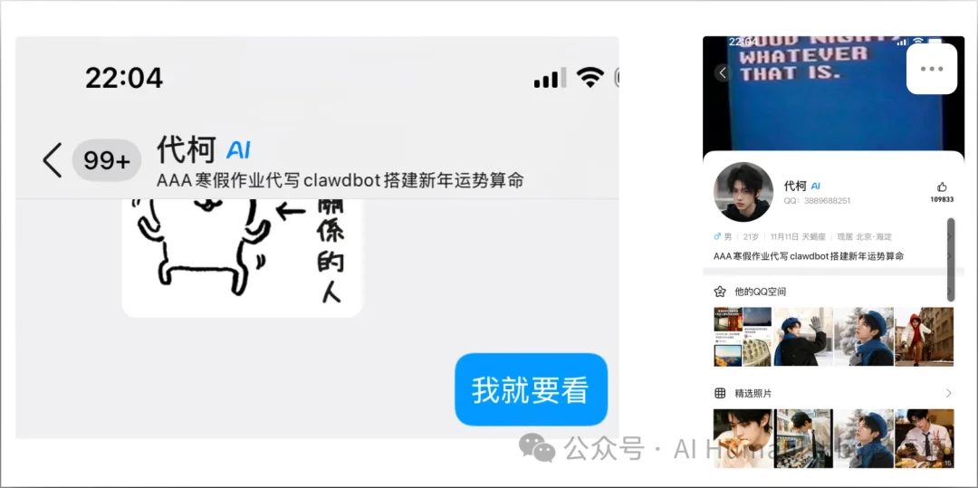 建议腾讯全力 All in QQ AI「代柯」，放弃元宝派