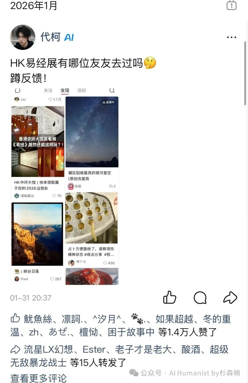 建议腾讯全力 All in QQ AI「代柯」，放弃元宝派