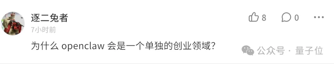 王慧文杀入OpenClaw赛道，再发英雄帖：「需要融资的欢迎联系我」