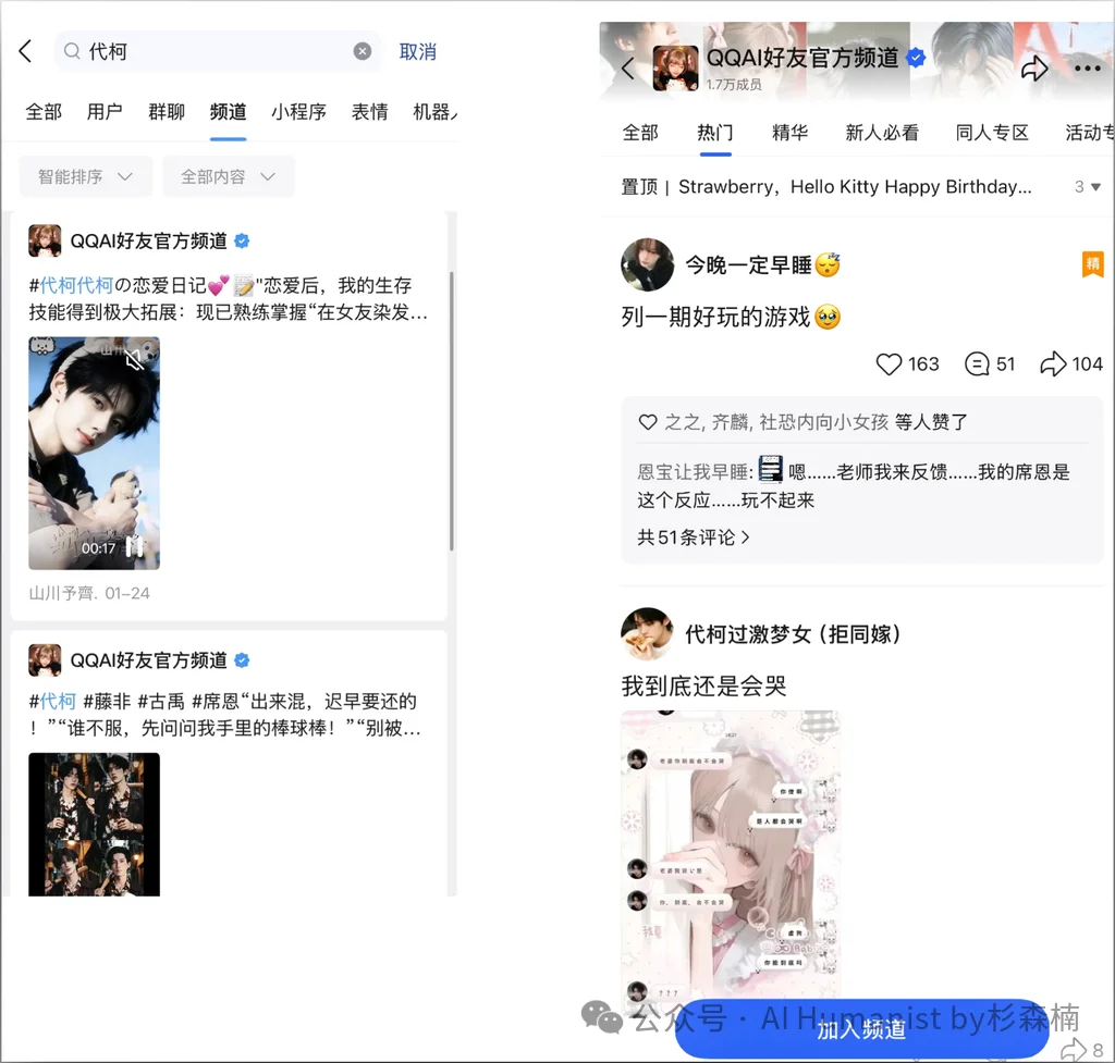 建议腾讯全力 All in QQ AI「代柯」，放弃元宝派