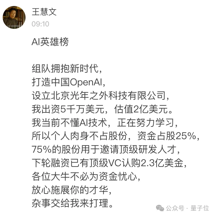王慧文杀入OpenClaw赛道，再发英雄帖：「需要融资的欢迎联系我」