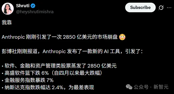 48小时万亿蒸发，高盛用Claude「杀死」人类会计！亲手埋葬软件帝国