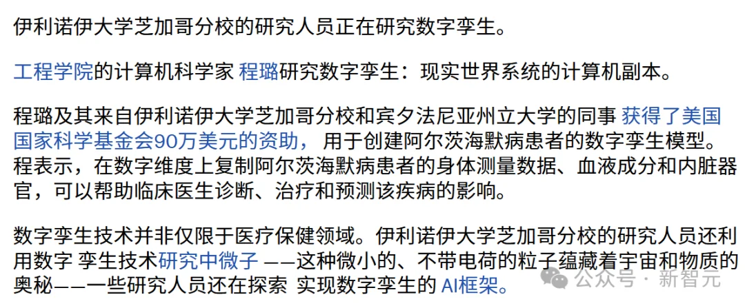 华科校友程璐斩获美国NSF科研奖！用可信AI助力AI医疗奇点