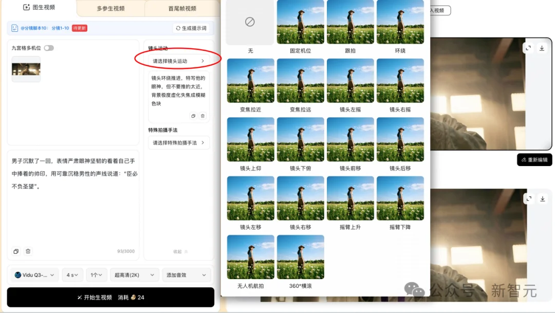 刚刚，漫剧行业被AI「踹了一脚」！国风大片火遍全球，200亿市场地震