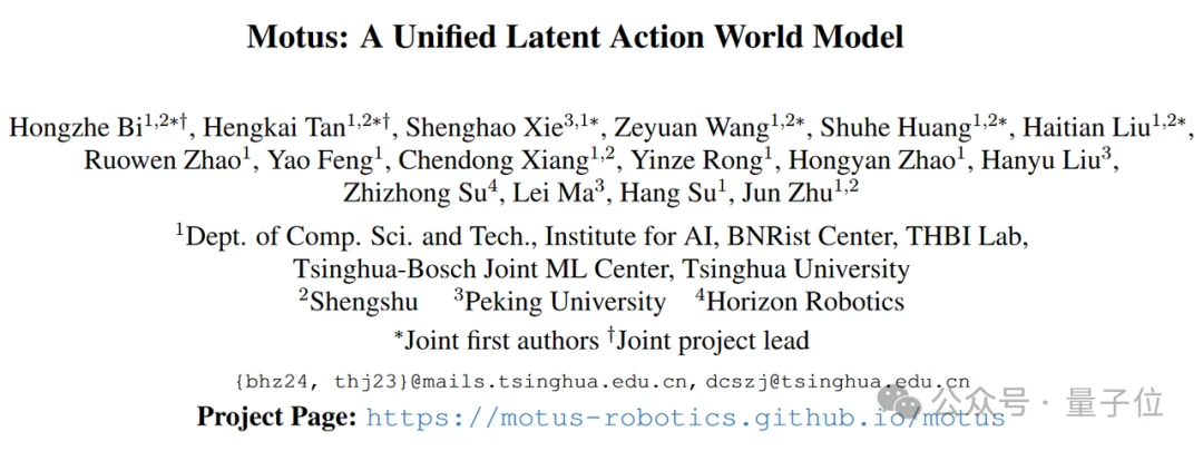 清华研究生开源大一统世界模型：性能超越硅谷标杆40%！