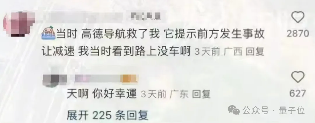 有的AI在算命，有的AI在救命