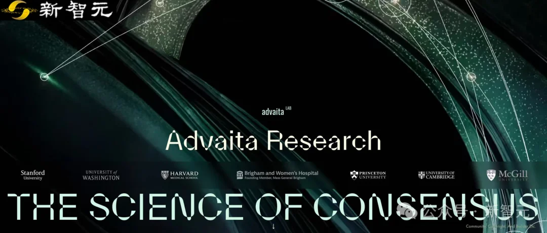 延迟下降20×，token减少4.4×！突破多智能体「共识」瓶颈