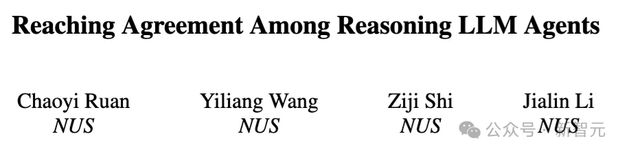 延迟下降20×，token减少4.4×！突破多智能体「共识」瓶颈