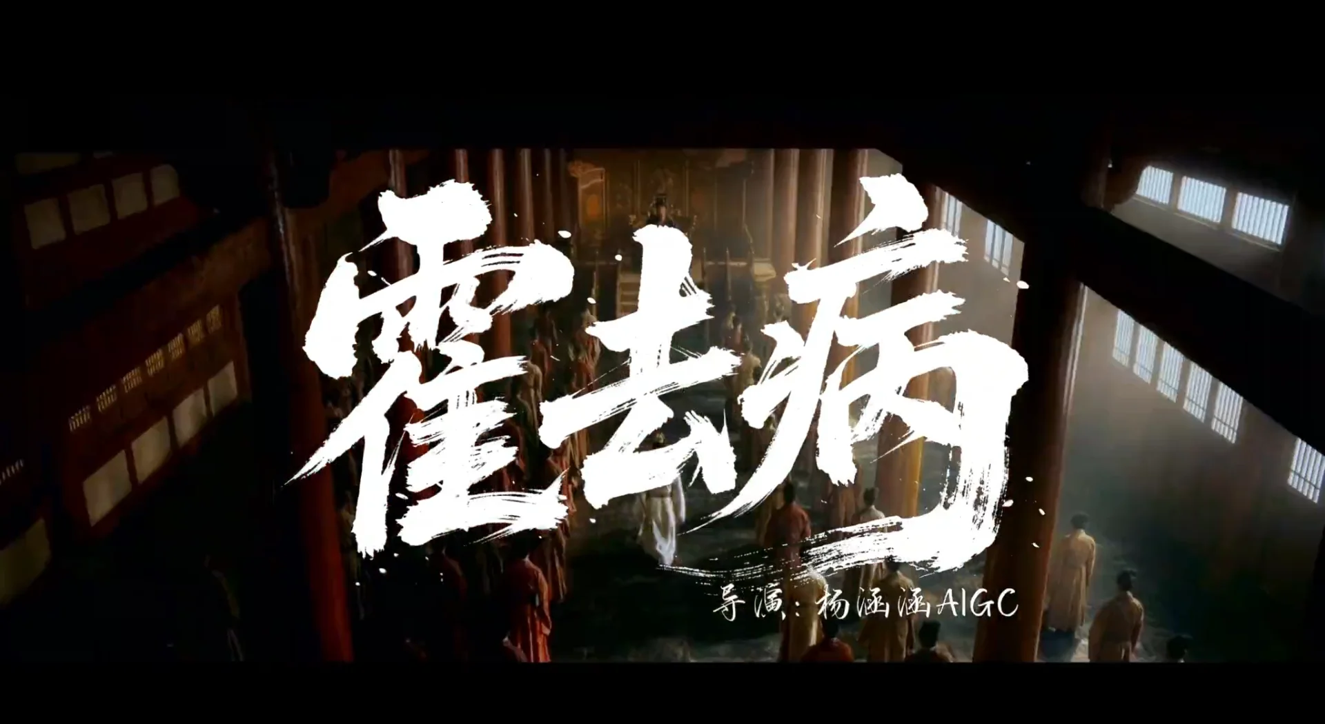 刚刚，漫剧行业被AI「踹了一脚」！国风大片火遍全球，200亿市场地震