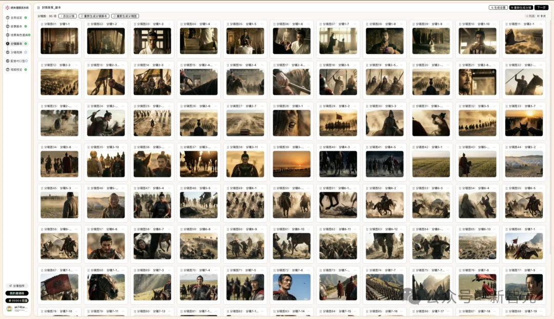 刚刚，漫剧行业被AI「踹了一脚」！国风大片火遍全球，200亿市场地震