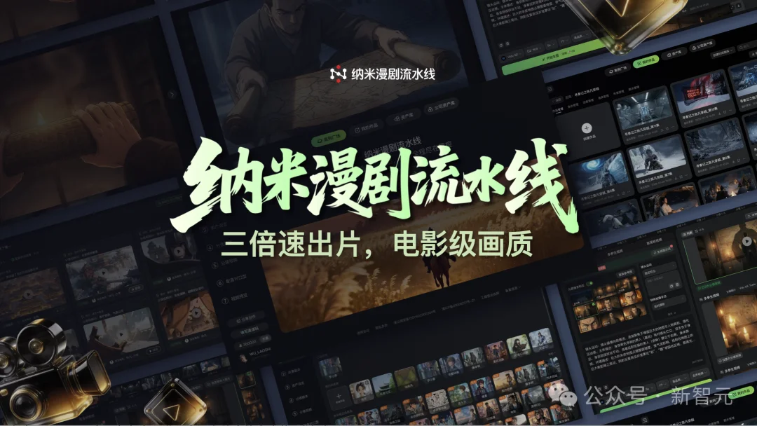 刚刚，漫剧行业被AI「踹了一脚」！国风大片火遍全球，200亿市场地震