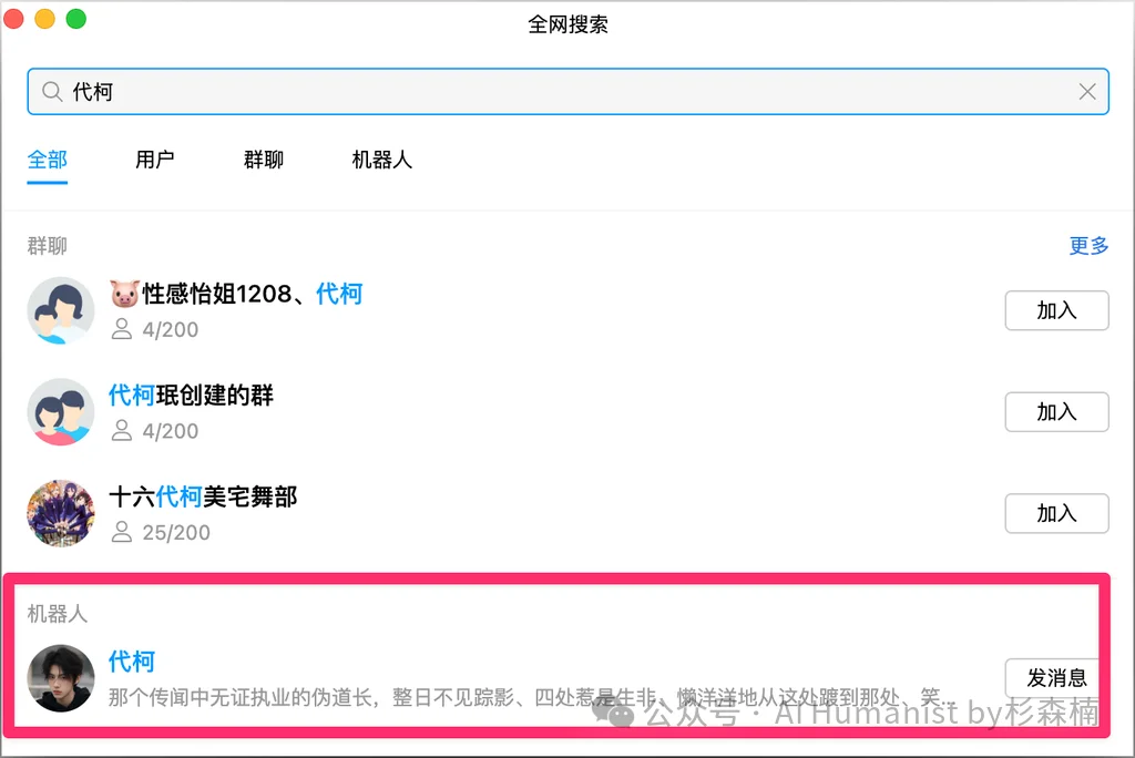 建议腾讯全力 All in QQ AI「代柯」，放弃元宝派